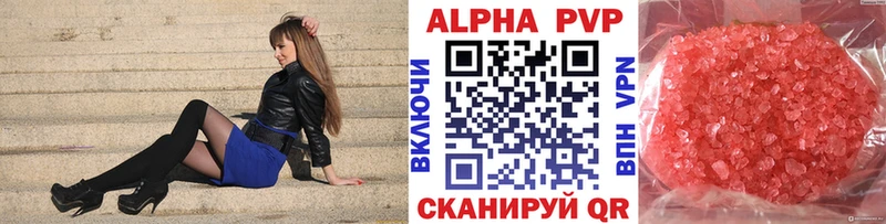 APVP Соль Ильский