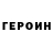 Кетамин VHQ Timofei Rubrsov