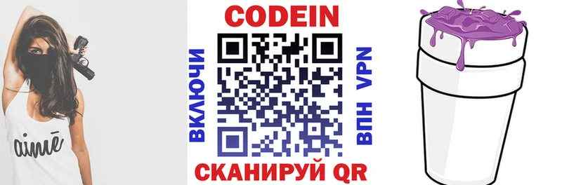 Кодеин напиток Lean (лин)  hydra как зайти  Ильский 