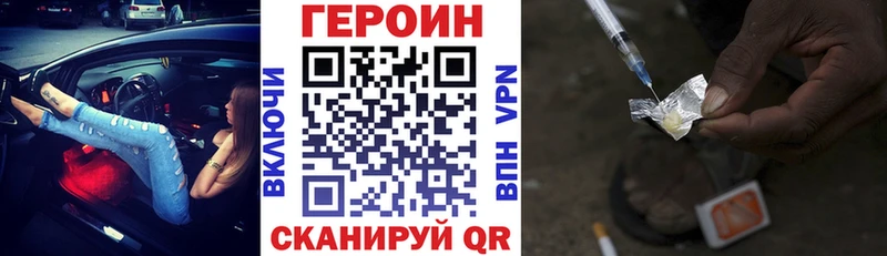 купить наркотик  Ильский  ГЕРОИН белый 