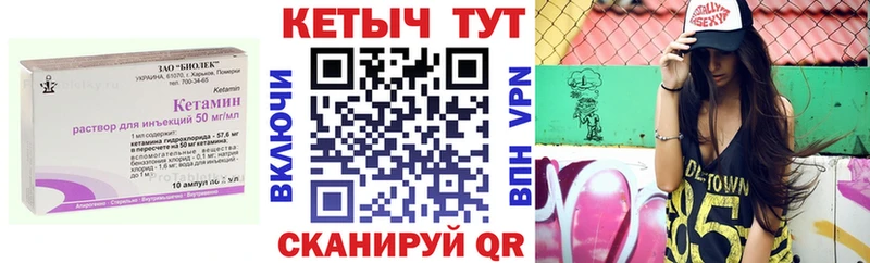 где купить   Ильский  КЕТАМИН ketamine 