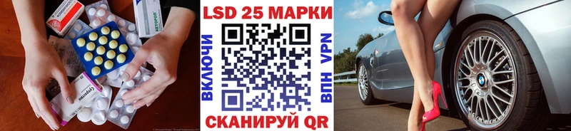ЛСД экстази кислота  купить закладку  mega ССЫЛКА  Ильский 