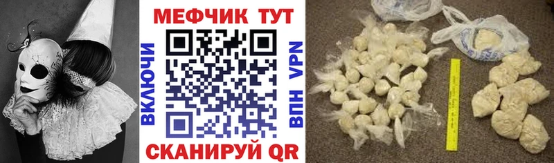 Мефедрон mephedrone  продажа наркотиков  Ильский 