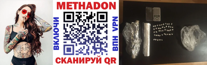 МЕТАДОН белоснежный  купить   гидра онион  Ильский 
