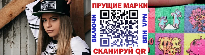 где продают наркотики  Ильский  Марки 25I-NBOMe 1500мкг 